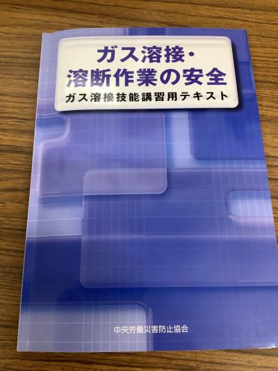 25ガス溶接3_edited