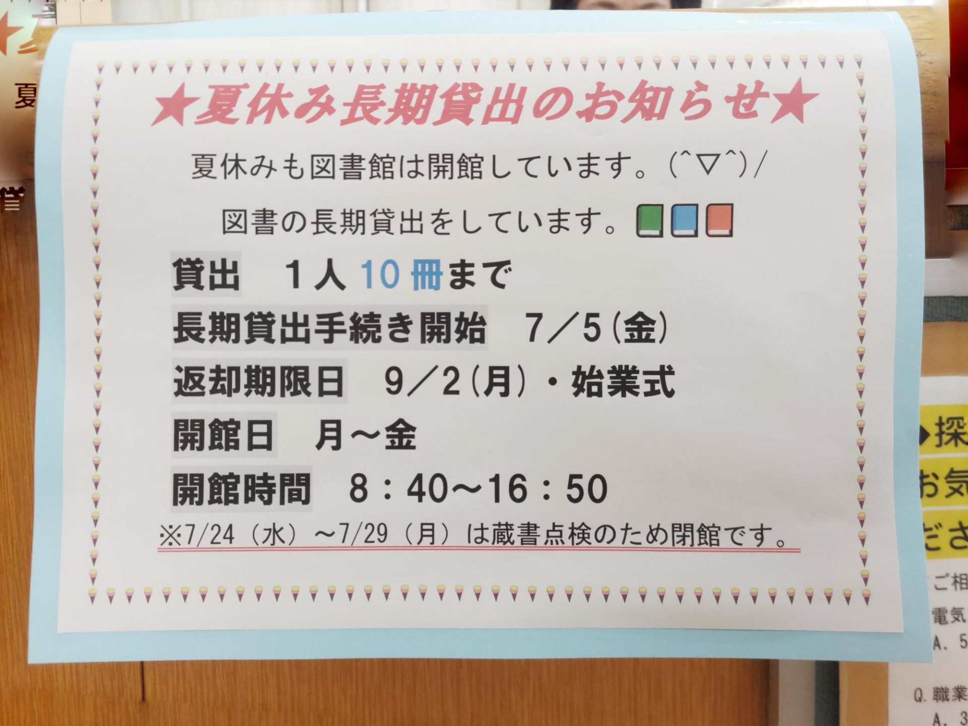 メディア