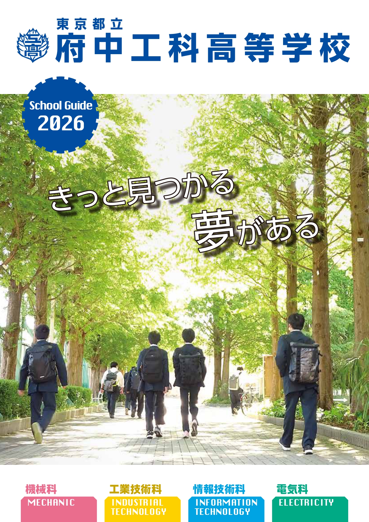 パンフレット画像