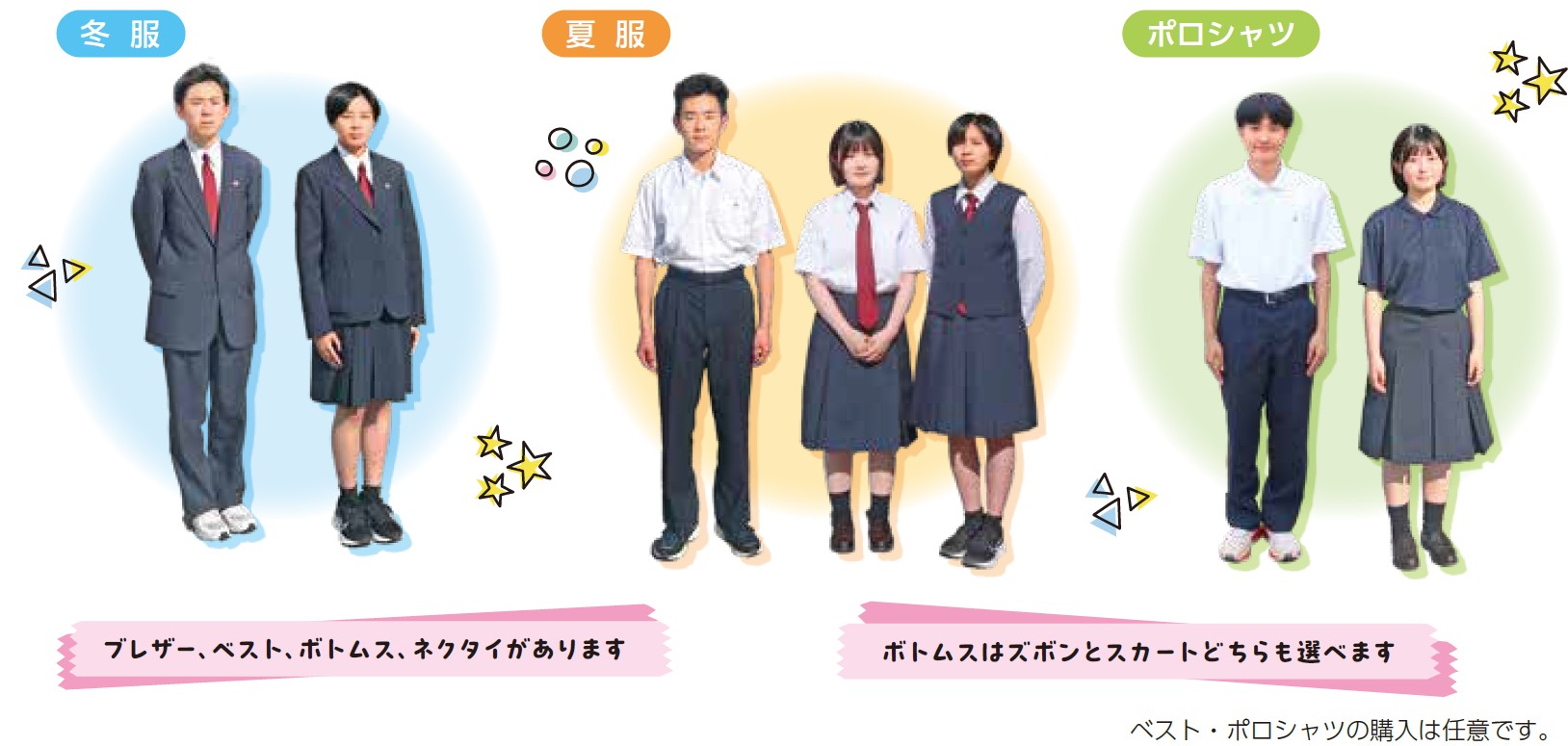 男女の夏服の写真