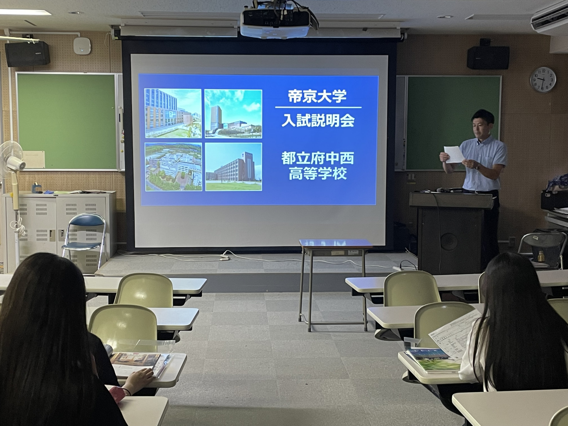 R7帝京大学対策講座