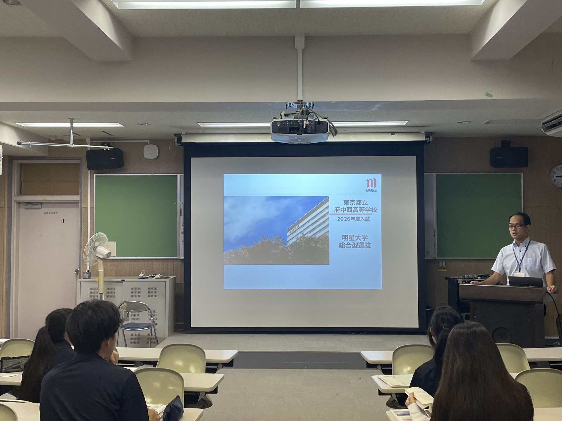 R7明星大学対策講座