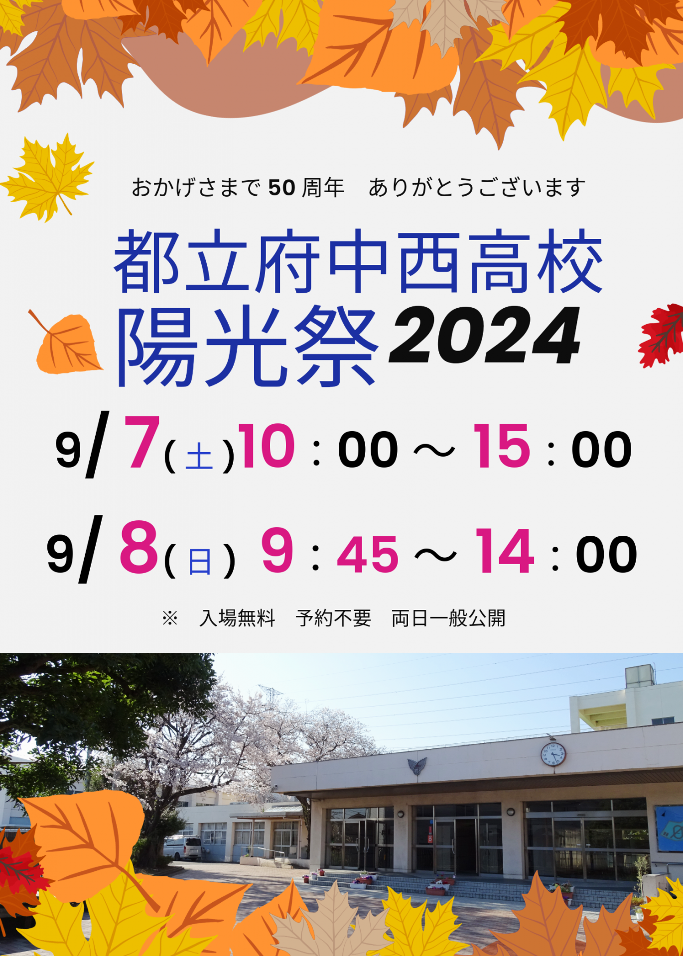 youkousai2024