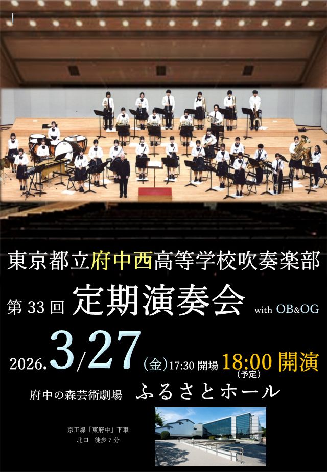 定期演奏会ポスター