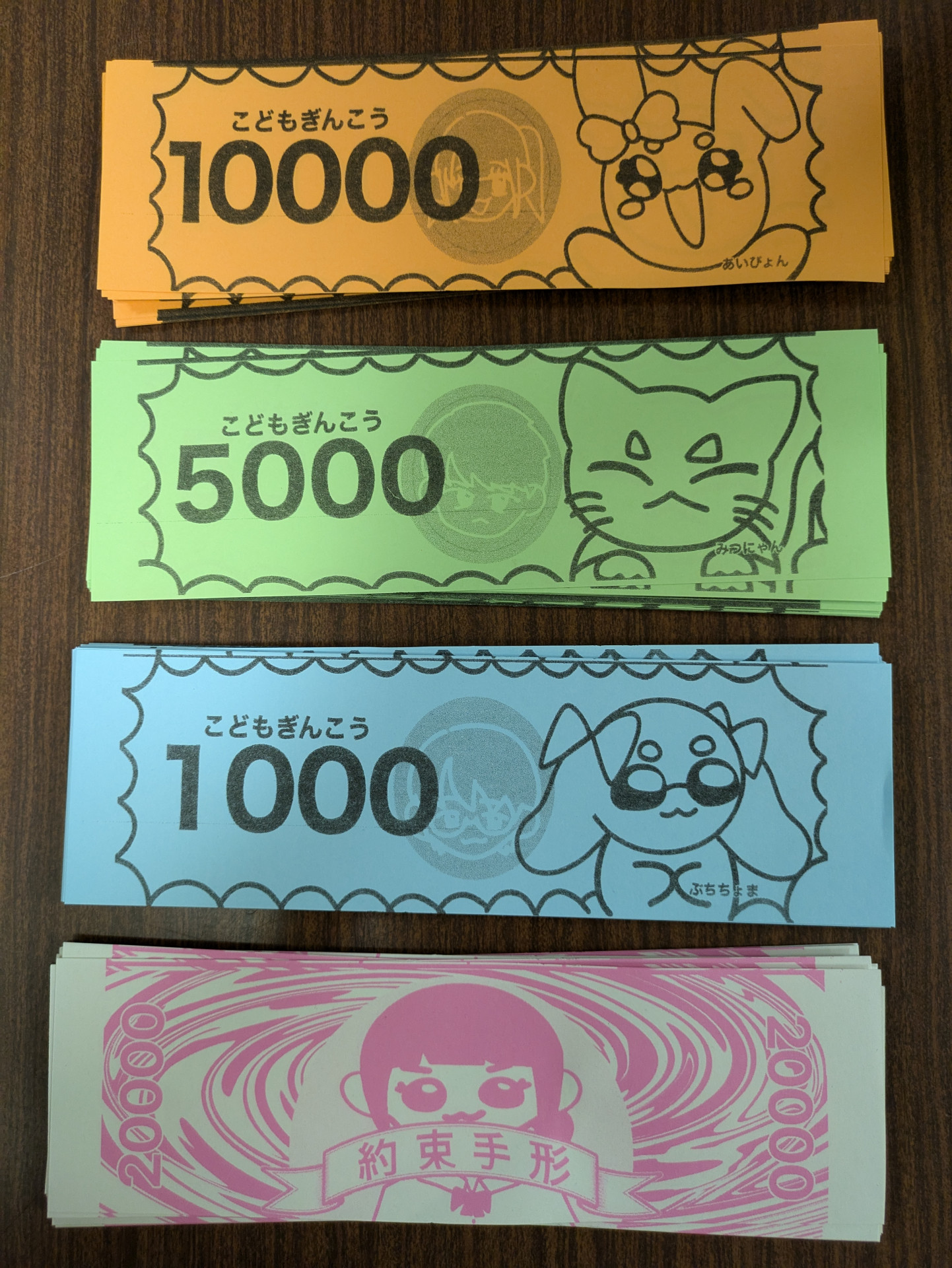 札束
