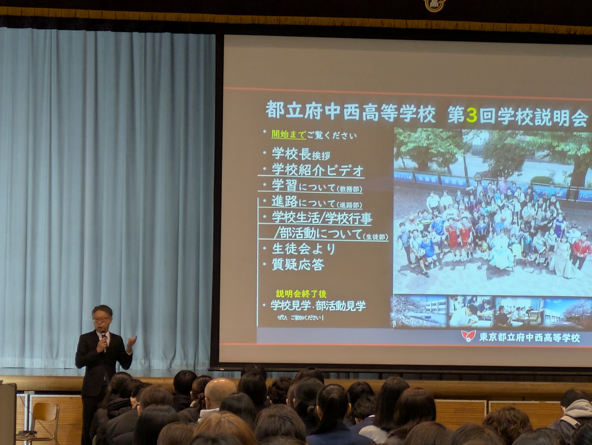 第3回学校説明会１