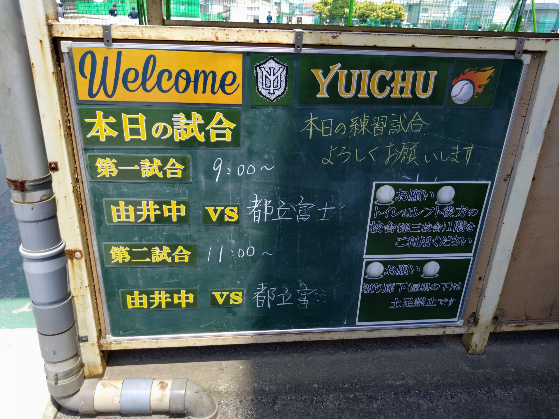 0608由井中.JPG