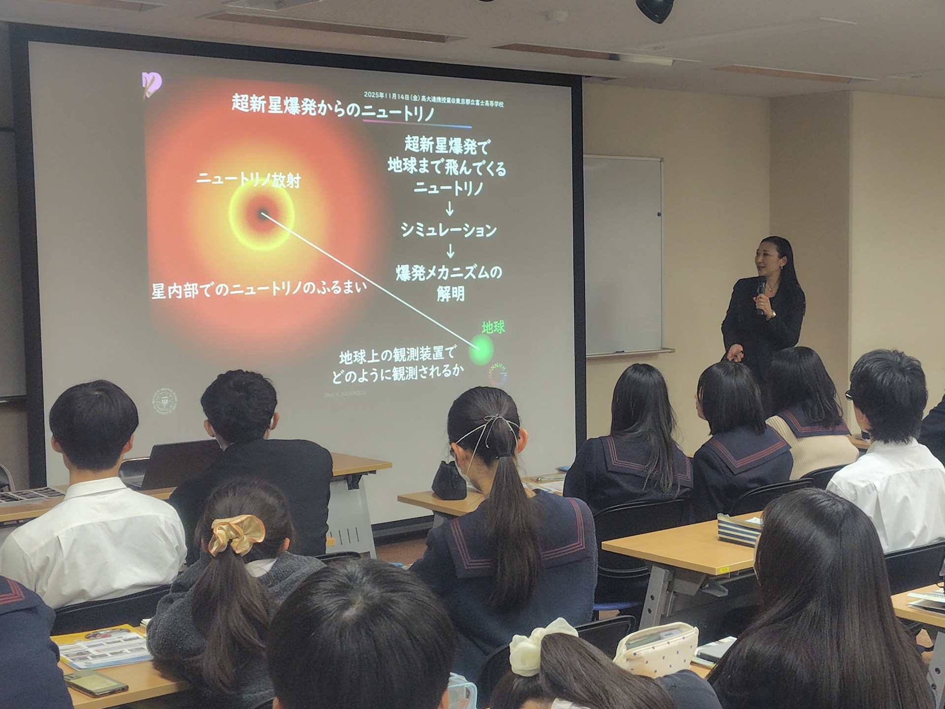 高大連携授業（物理・地学）