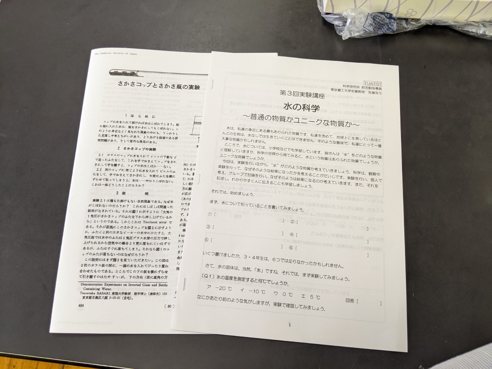 PXL_20230601_084353420