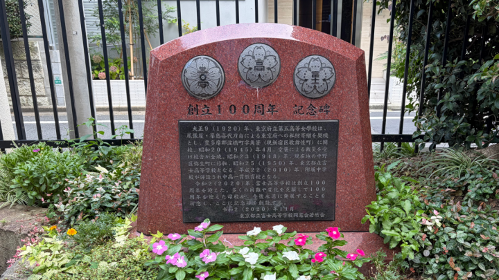 100周年記念碑