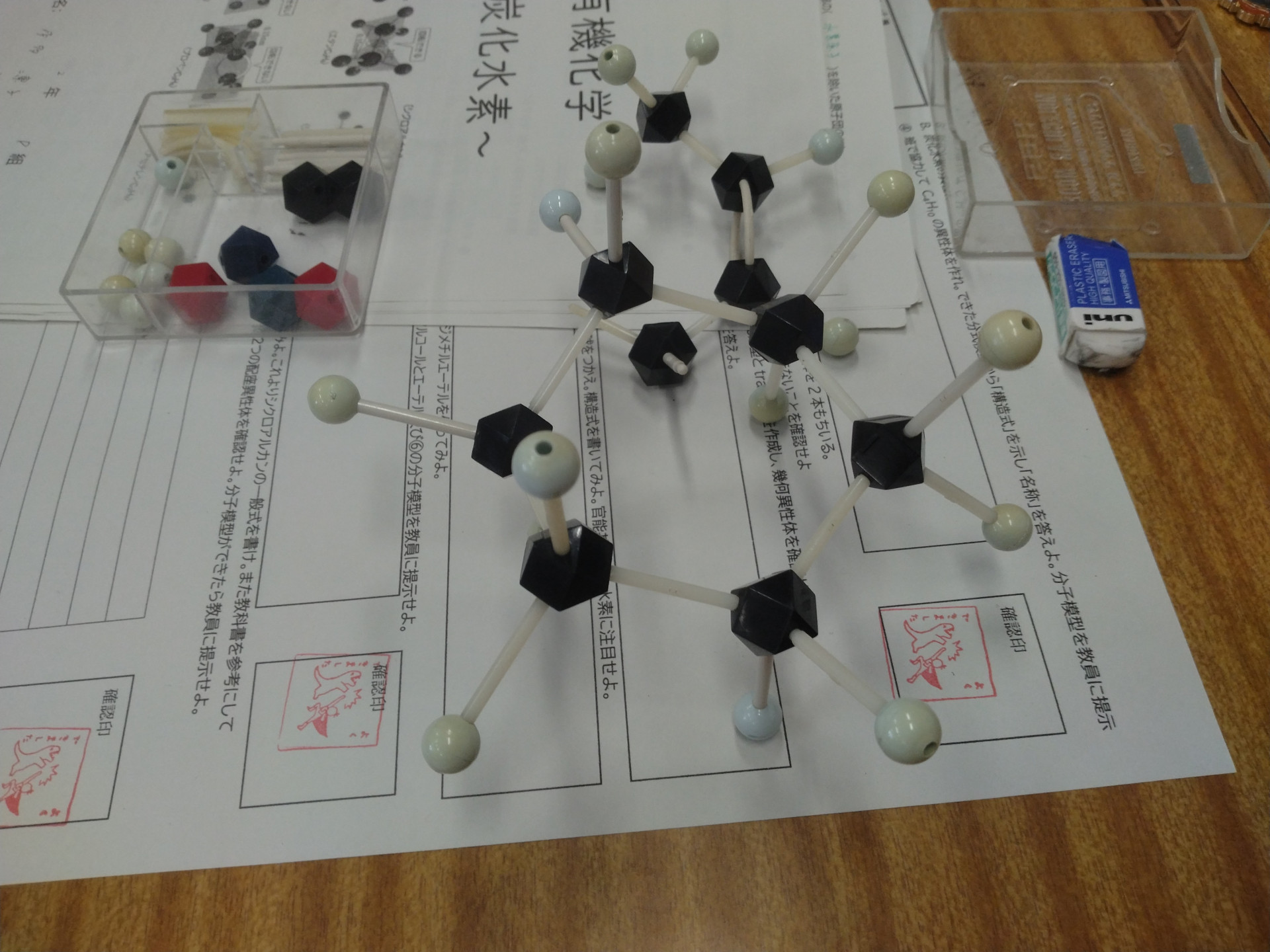 分子模型２