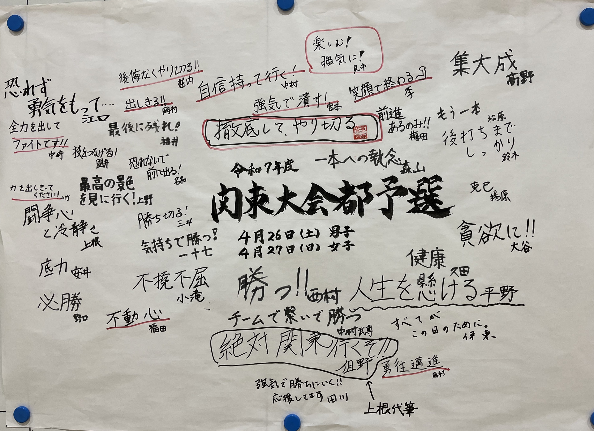寄せ書き