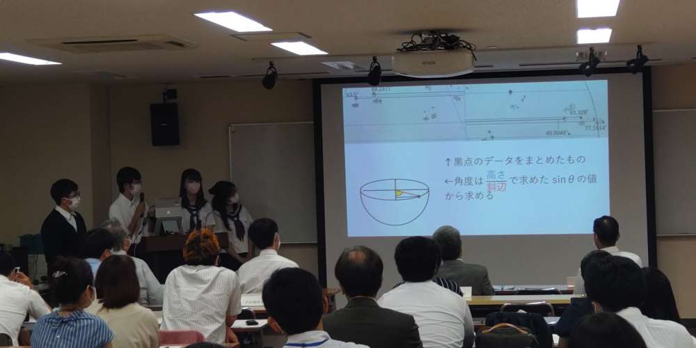 科学探究部天文班探究発表会３