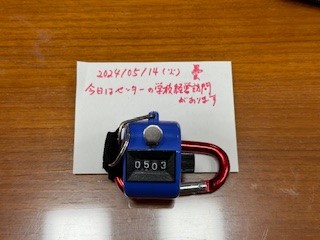 240514おはようカウンター
