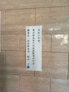 240518都国研