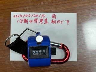 240520おはようカウンター