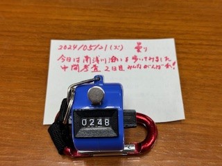 240521おはようカウンター