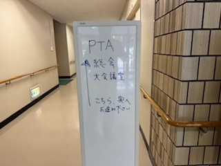 240526PTA看板１