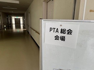 240526PTA看板２