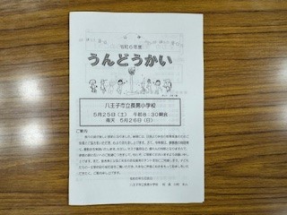 240526プログラム