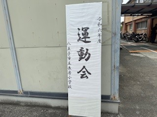 240526看板