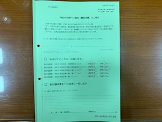 240526議案書