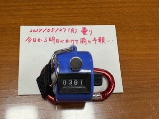 240527おはようカウンター