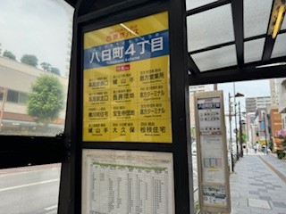 240530八日町バス停