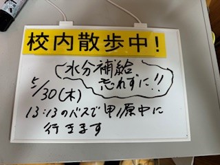 240530校長掲示