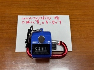 240608おはようカウンター