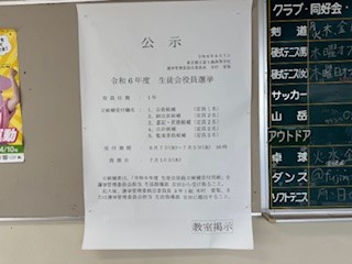 240608選挙公示