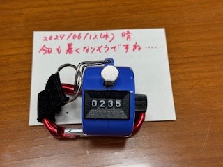 240612おはようカウンター