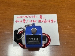 240613おはようカウンター