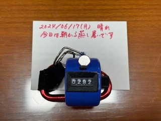 240617おはようカウンター