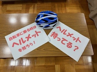 240617ヘルメット