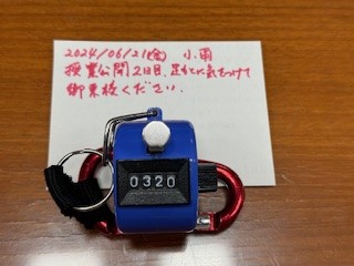 240621おはようカウンター