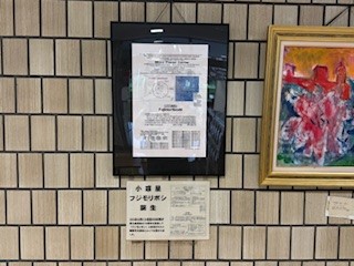 240621フジモリボシ１