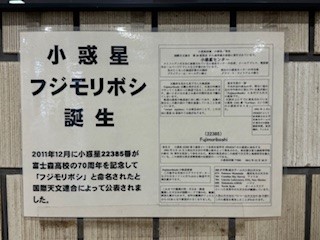 240621フジモリボシ２