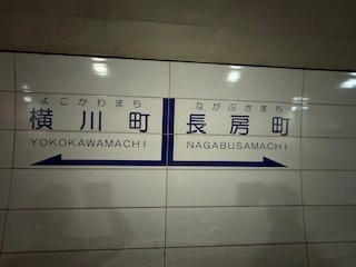 240628元八王子中７
