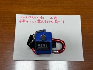 240712おはようカウンター