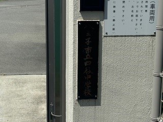 240713四谷中２