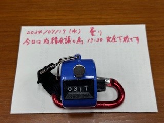 240717おはようカウンター