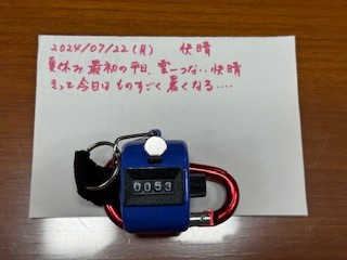 240722おはようカウンター