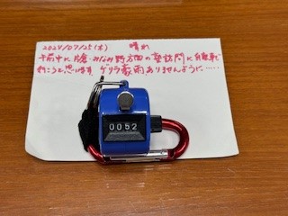 240725おはようカウンター
