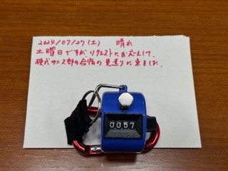 240727おはようカウンター