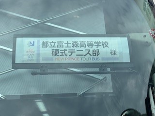 240727硬式テニス部２
