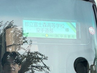 240806空手道部２