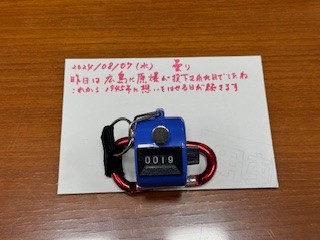240807おはようカウンター