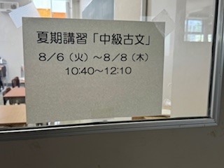 240808講習