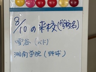240810掲示板